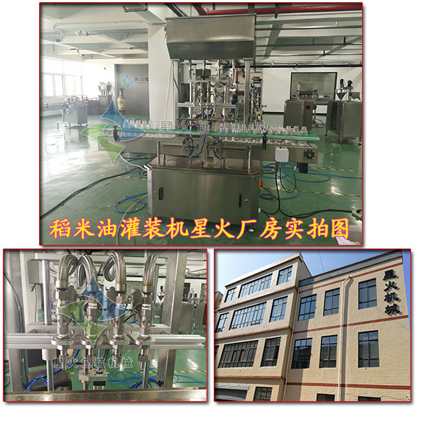 全自動稻米油灌裝機(jī)