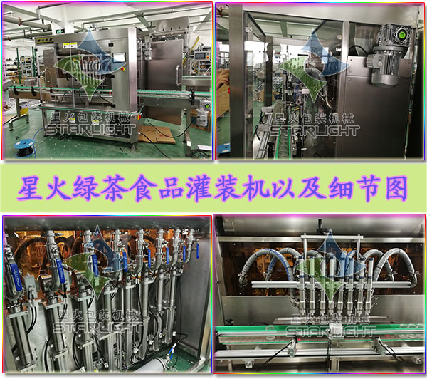 綠茶食品灌裝機(jī)