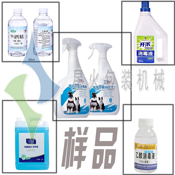 天津75%醫(yī)用酒精自動(dòng)灌裝機(jī)