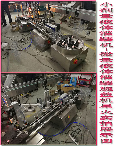 С����Һ�w���b�C��΢��Һ�w���b���w�C